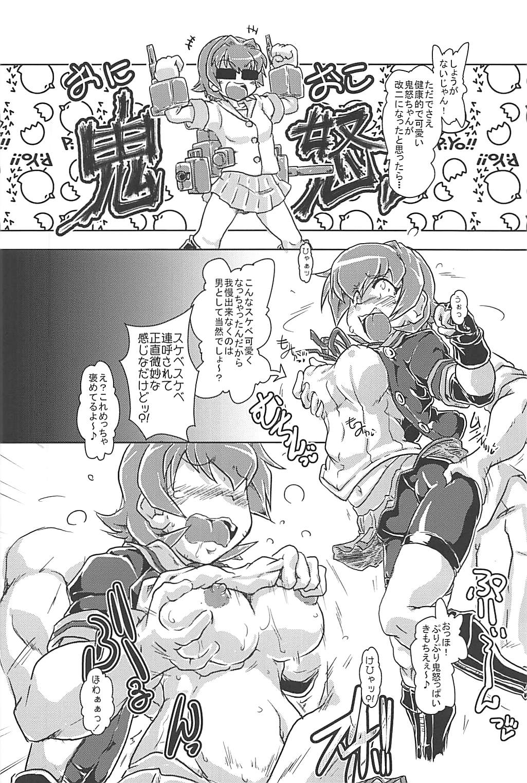 Oni Oko Dosukebe Yusou page 3 full