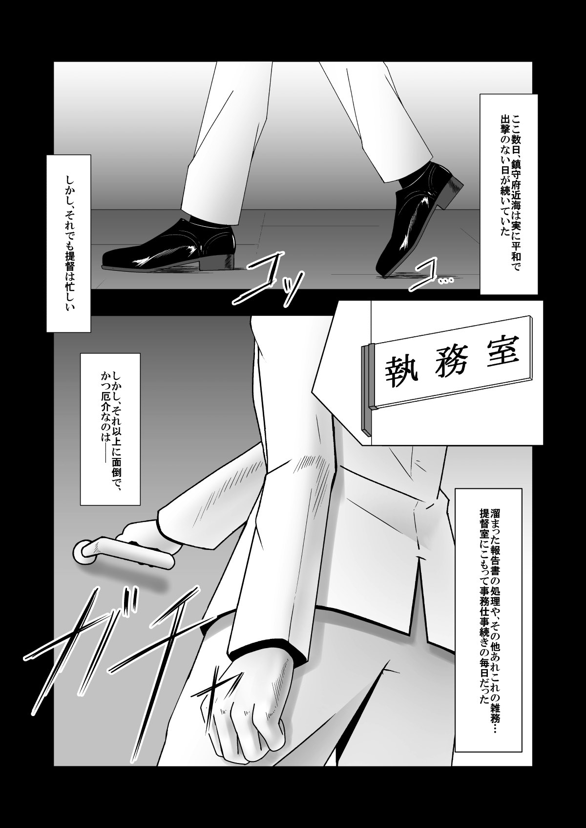 Shimakaze ni RemoCon Rotor de Oshioki Shitari Suru Hon page 2 full