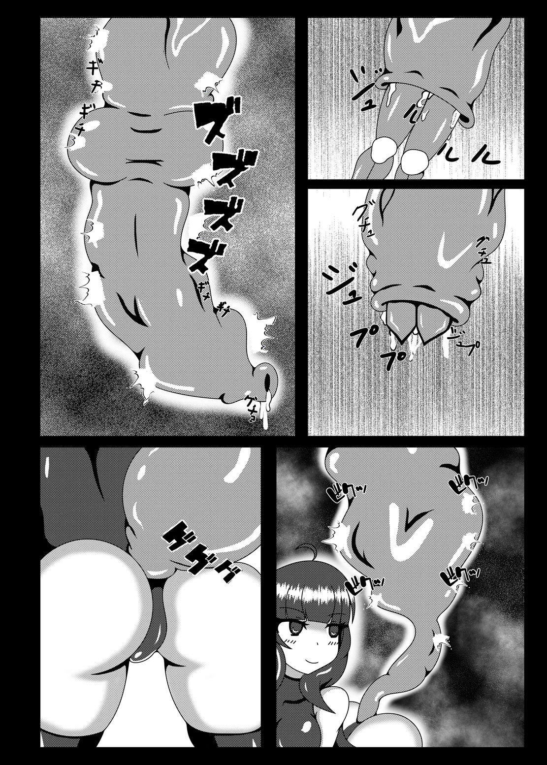 Marunomi Musume no Seitai Chousa Houkokusho 4 page 10 full