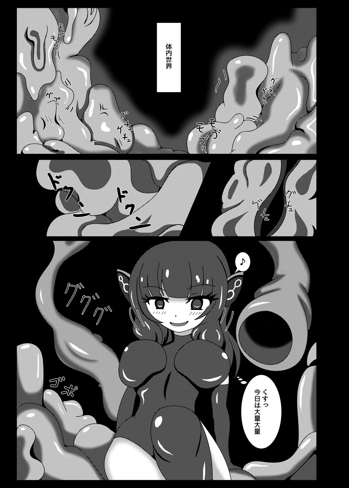 Marunomi Musume no Seitai Chousa Houkokusho 4 page 3 full