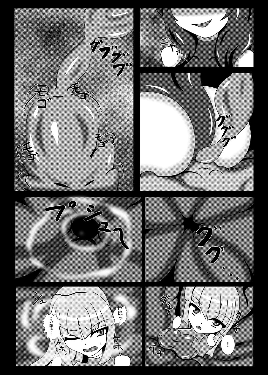 Marunomi Musume no Seitai Chousa Houkokusho 4 page 6 full