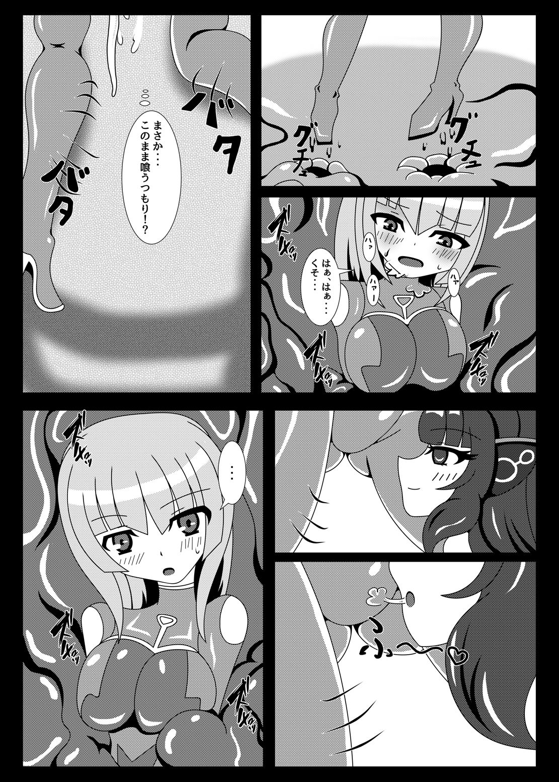 Marunomi Musume no Seitai Chousa Houkokusho 4 page 8 full