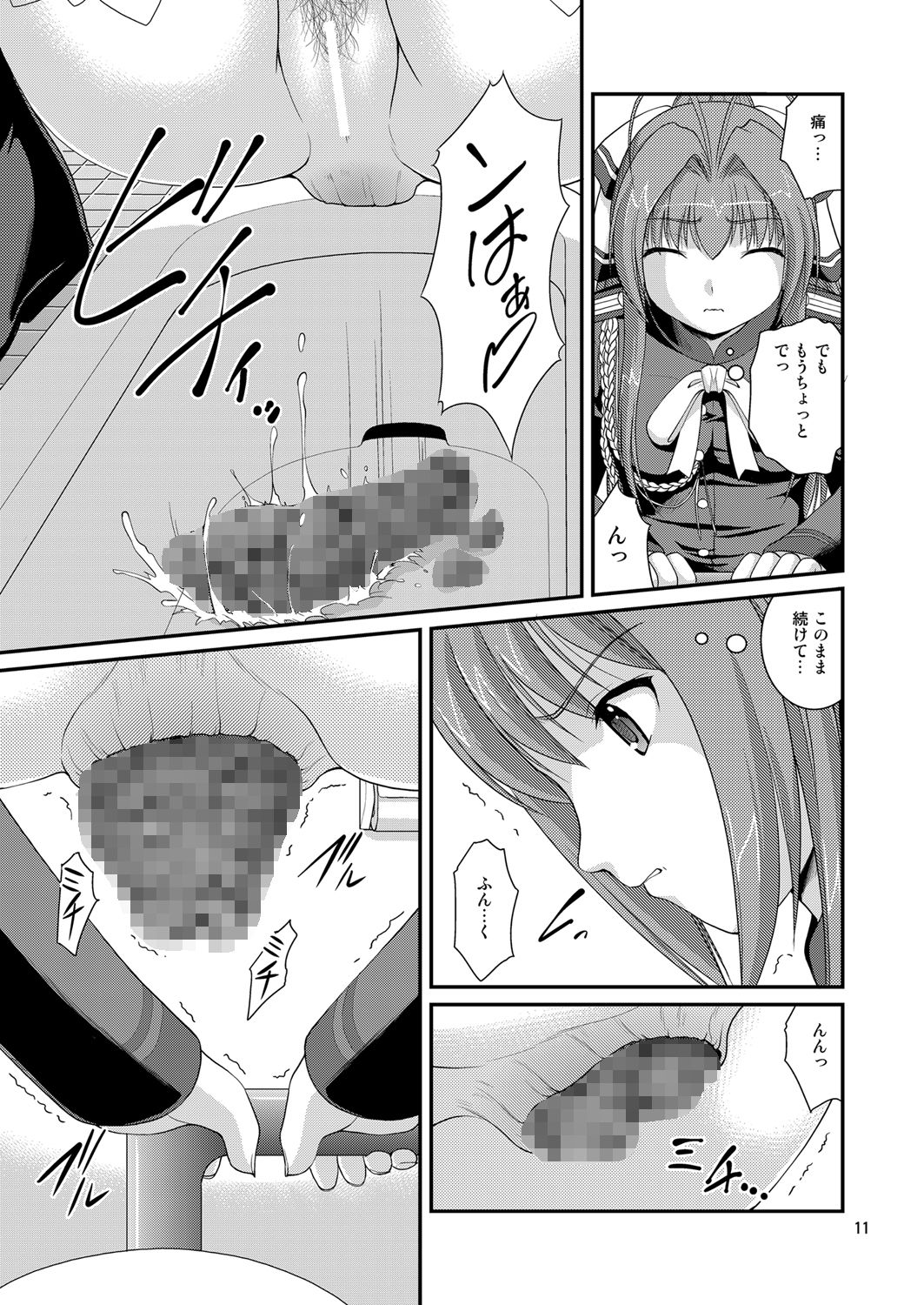 Amagi Buriburi Toile page 10 full