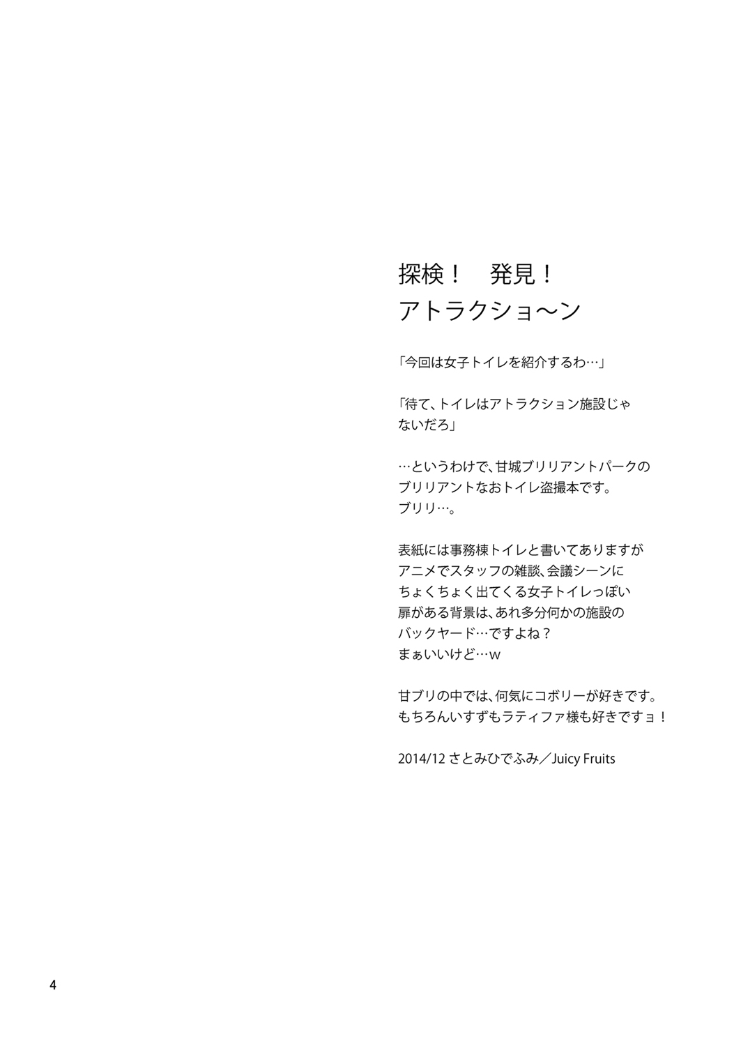 Amagi Buriburi Toile page 3 full