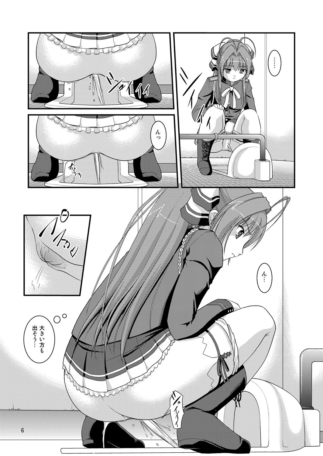 Amagi Buriburi Toile page 5 full