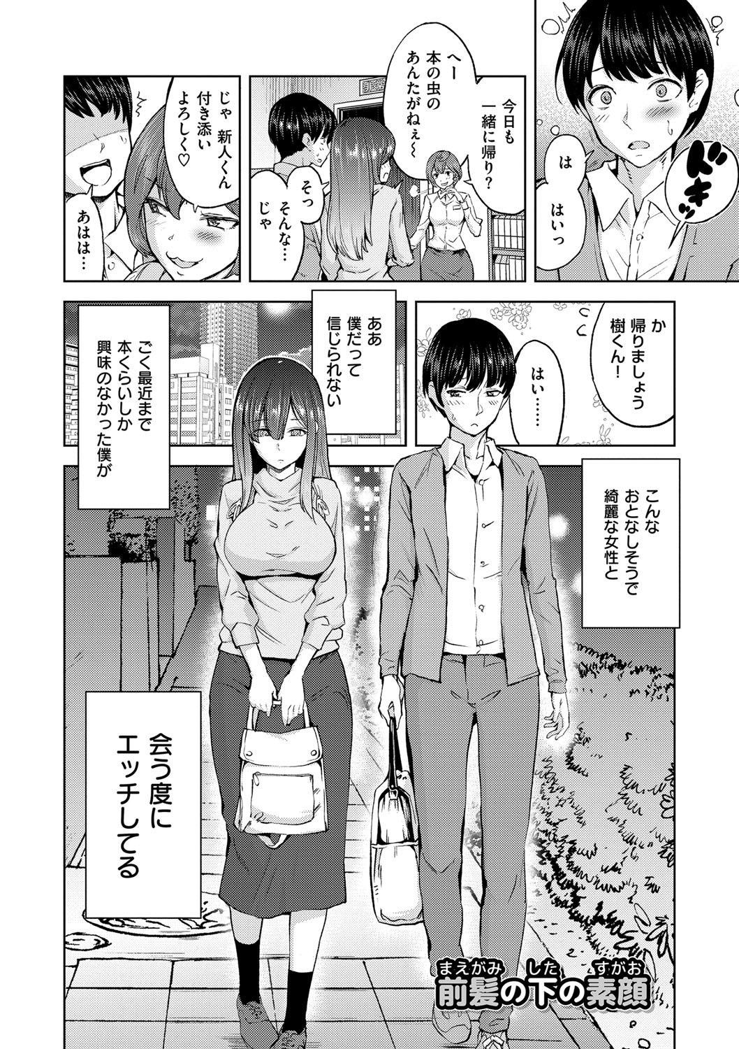Zettai Kimi to Sex Suru kara. page 5 full