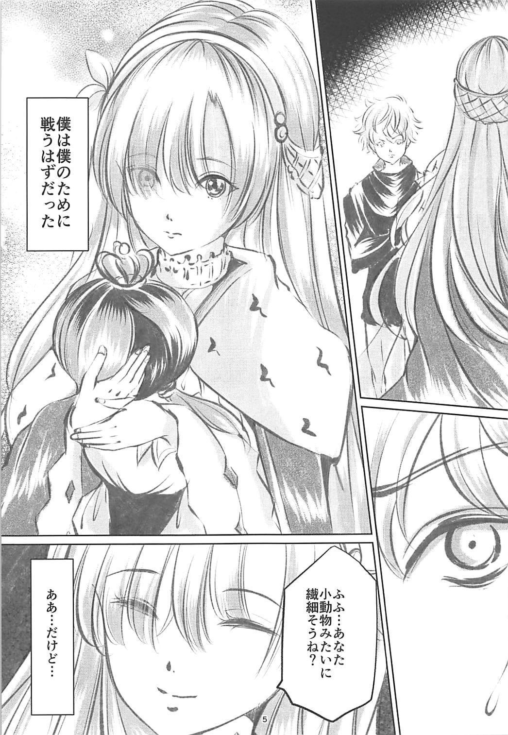 Anastasia no Yume page 4 full