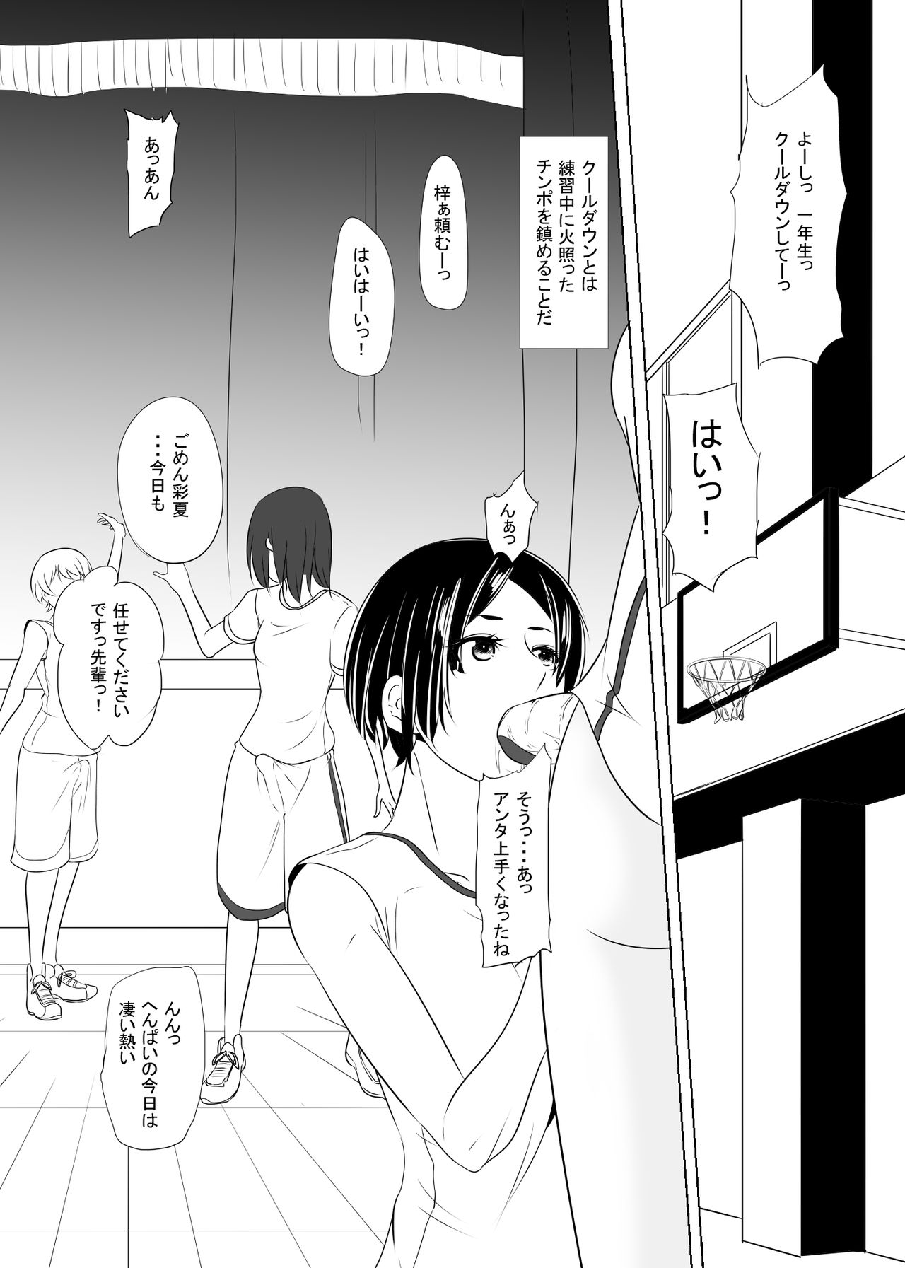 僕の人（落書き） page 1 full