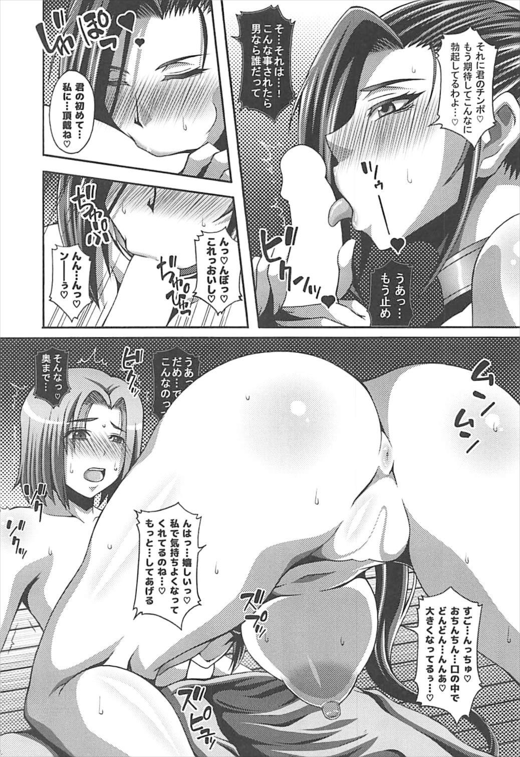 Martina wa Sexy Beam o Hanatta! Martina wa Uttori Shite Iru! page 5 full