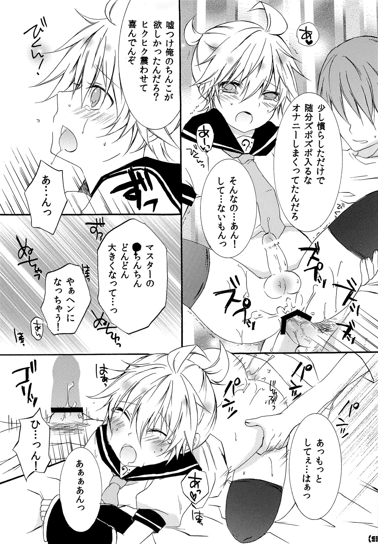 Sweet Drug 2 page 10 full