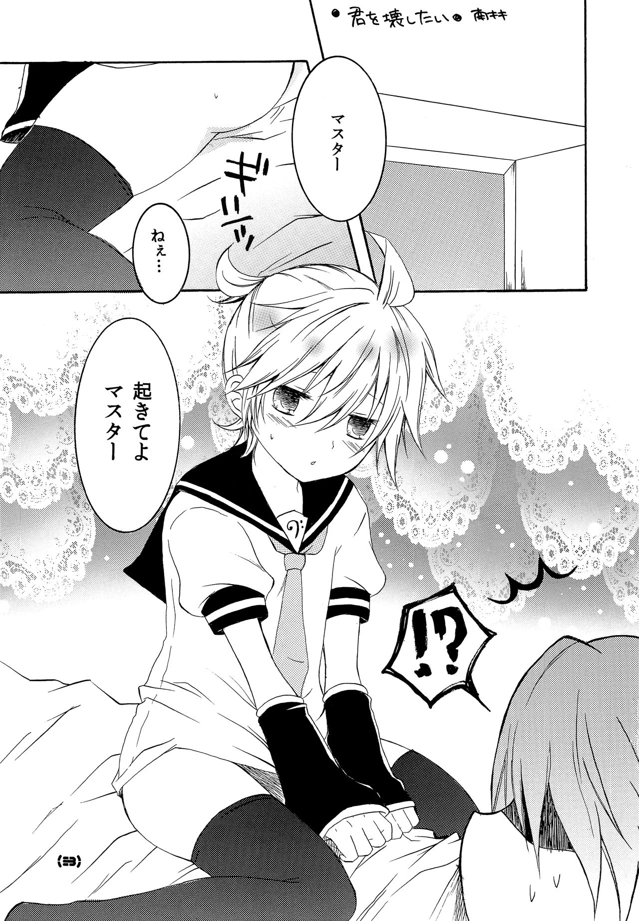 Sweet Drug 2 page 4 full