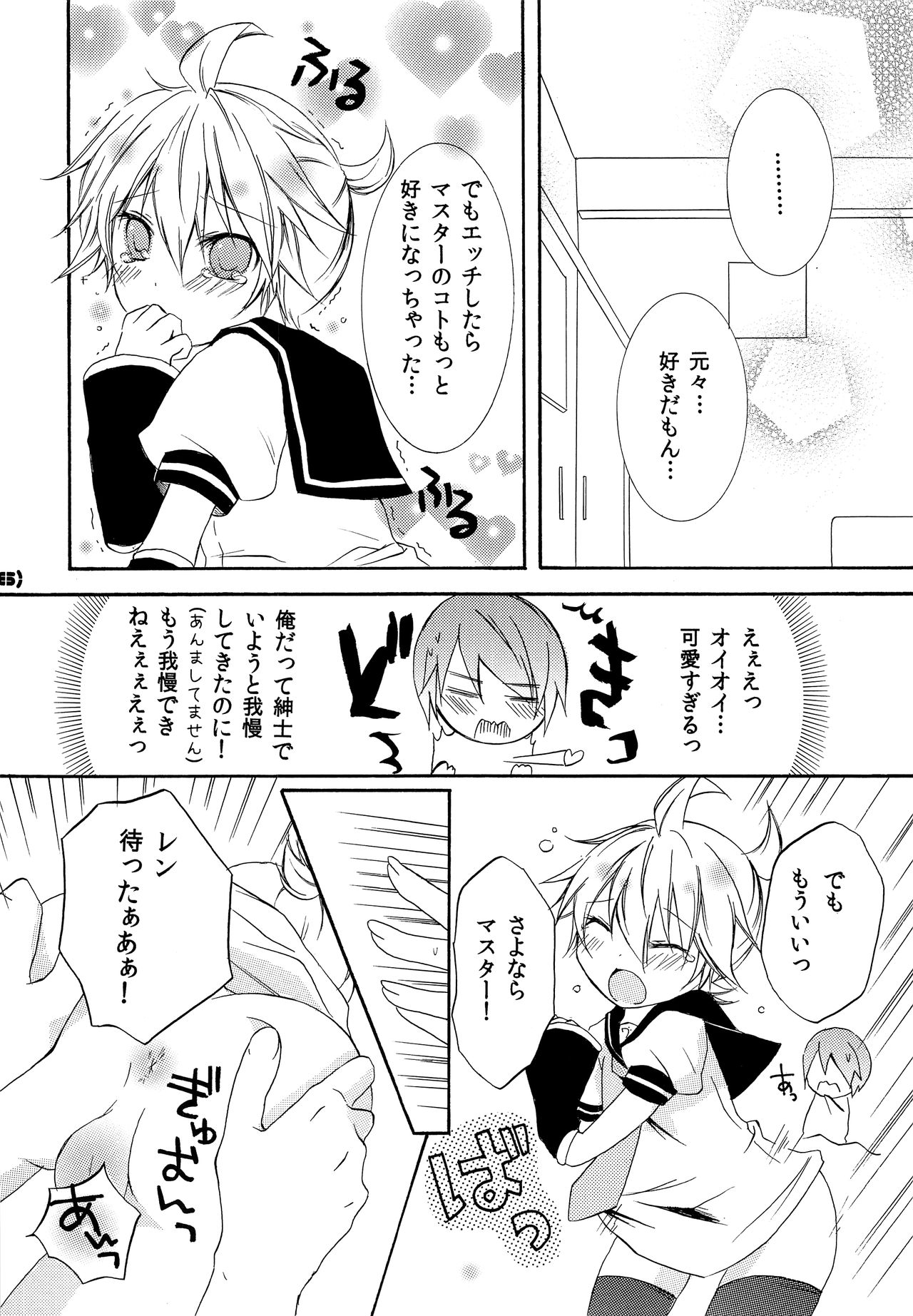 Sweet Drug 2 page 7 full