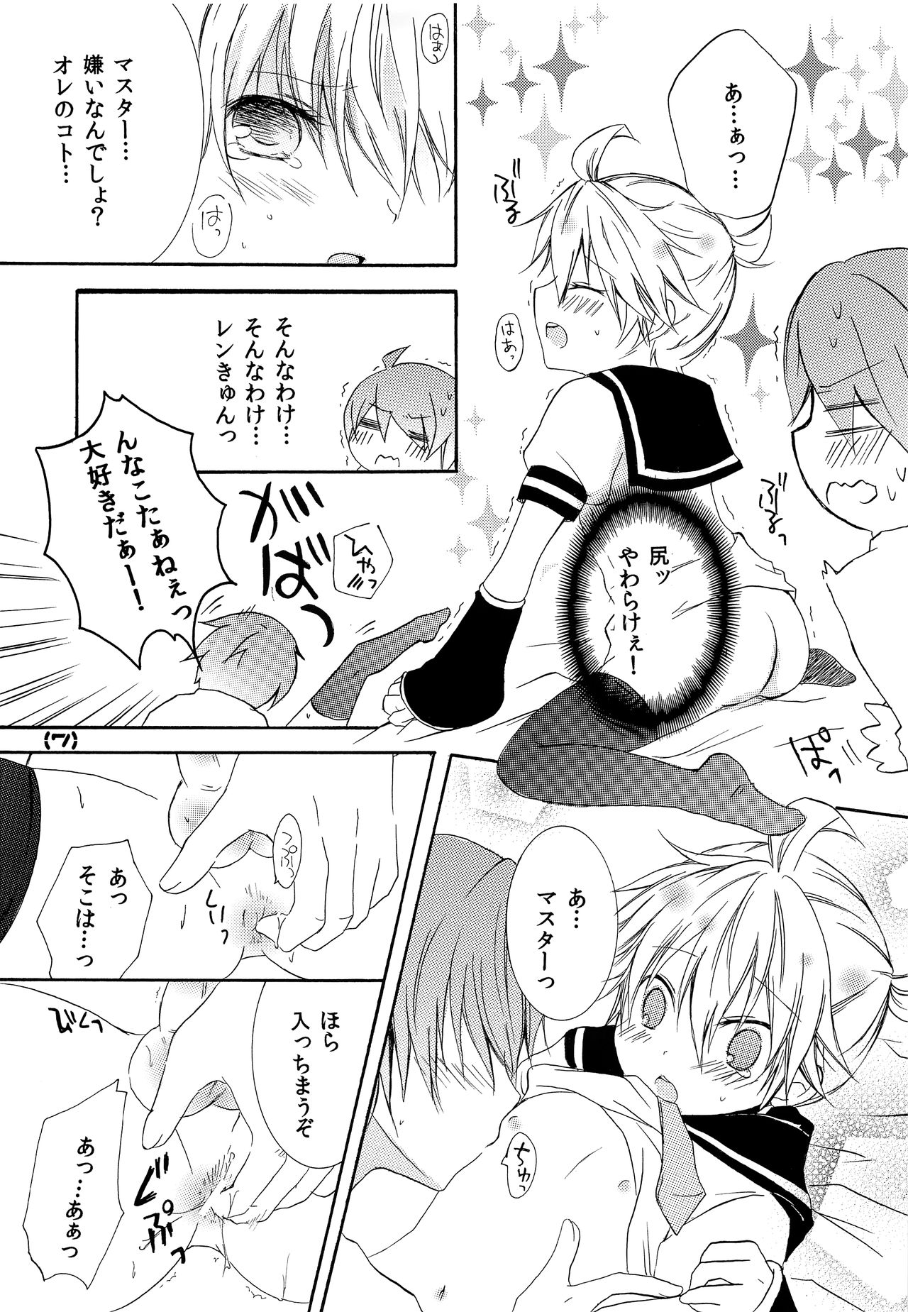 Sweet Drug 2 page 8 full