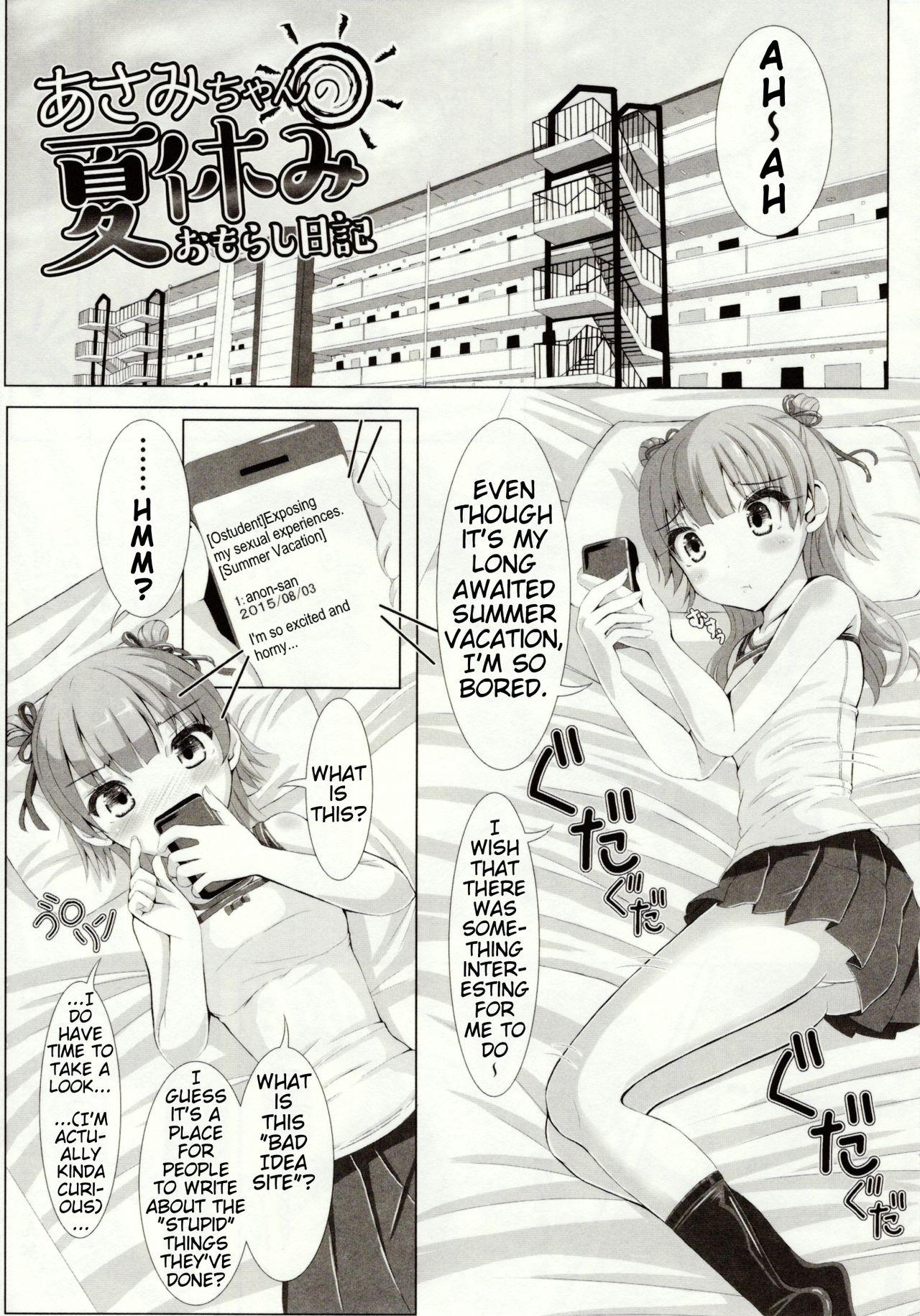 Asami-chan no Natsuyasumi Omorashi Nikki page 1 full
