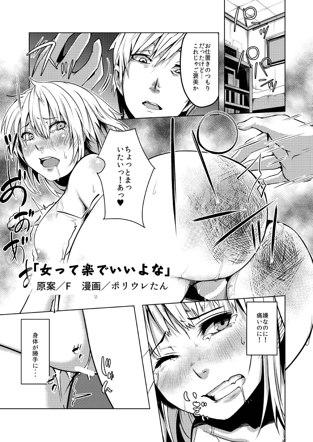 TSF no F no Hon Sono 4 no A page 1 full