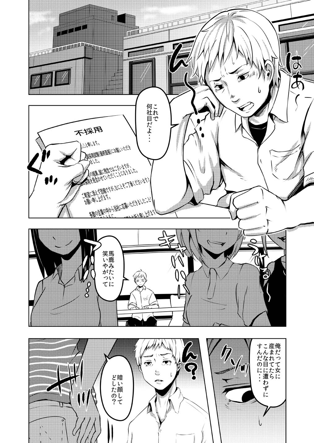 TSF no F no Hon Sono 4 no A page 6 full