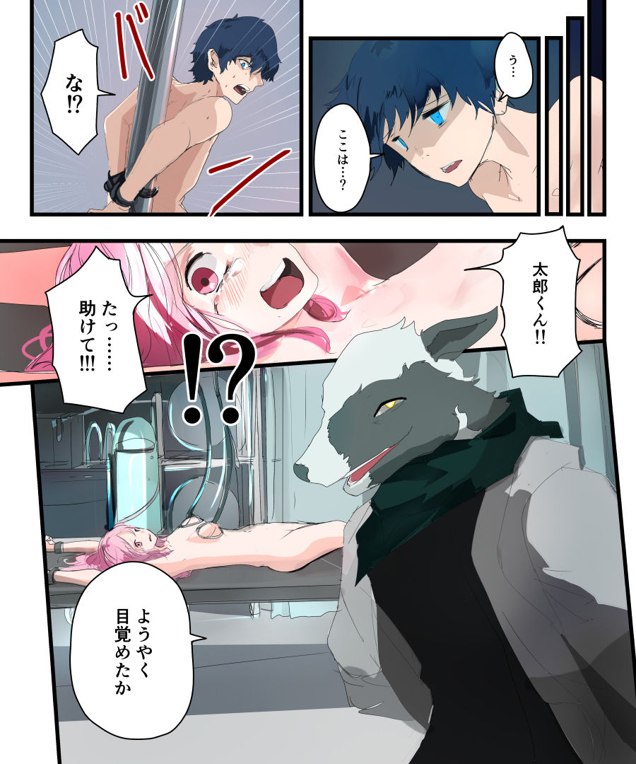 TSF Comic Shuu Kyuukyoku no Milk page 6 full