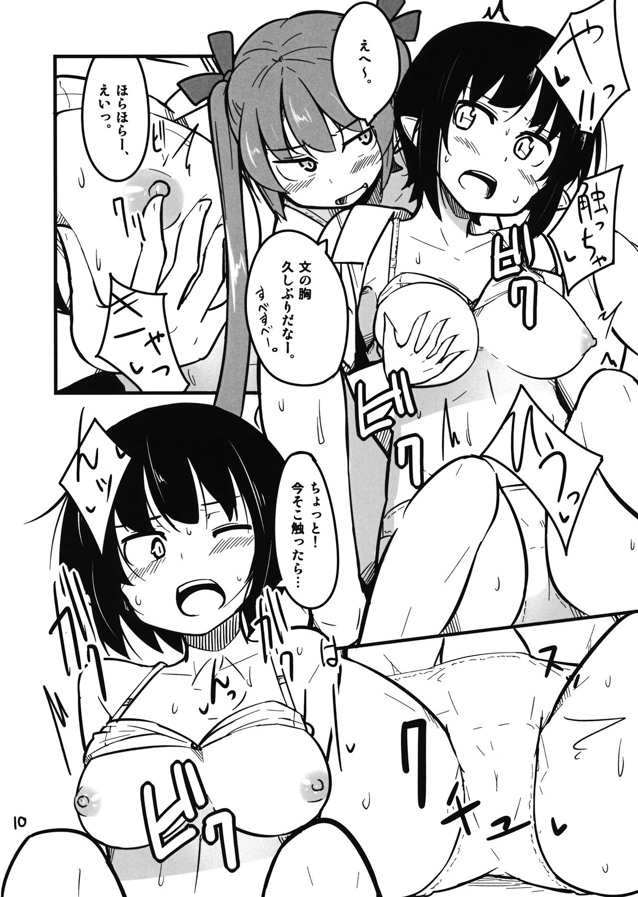 AyaHata Biyaku Report - Aya x Hata Aphrodisiac Report page 10 full