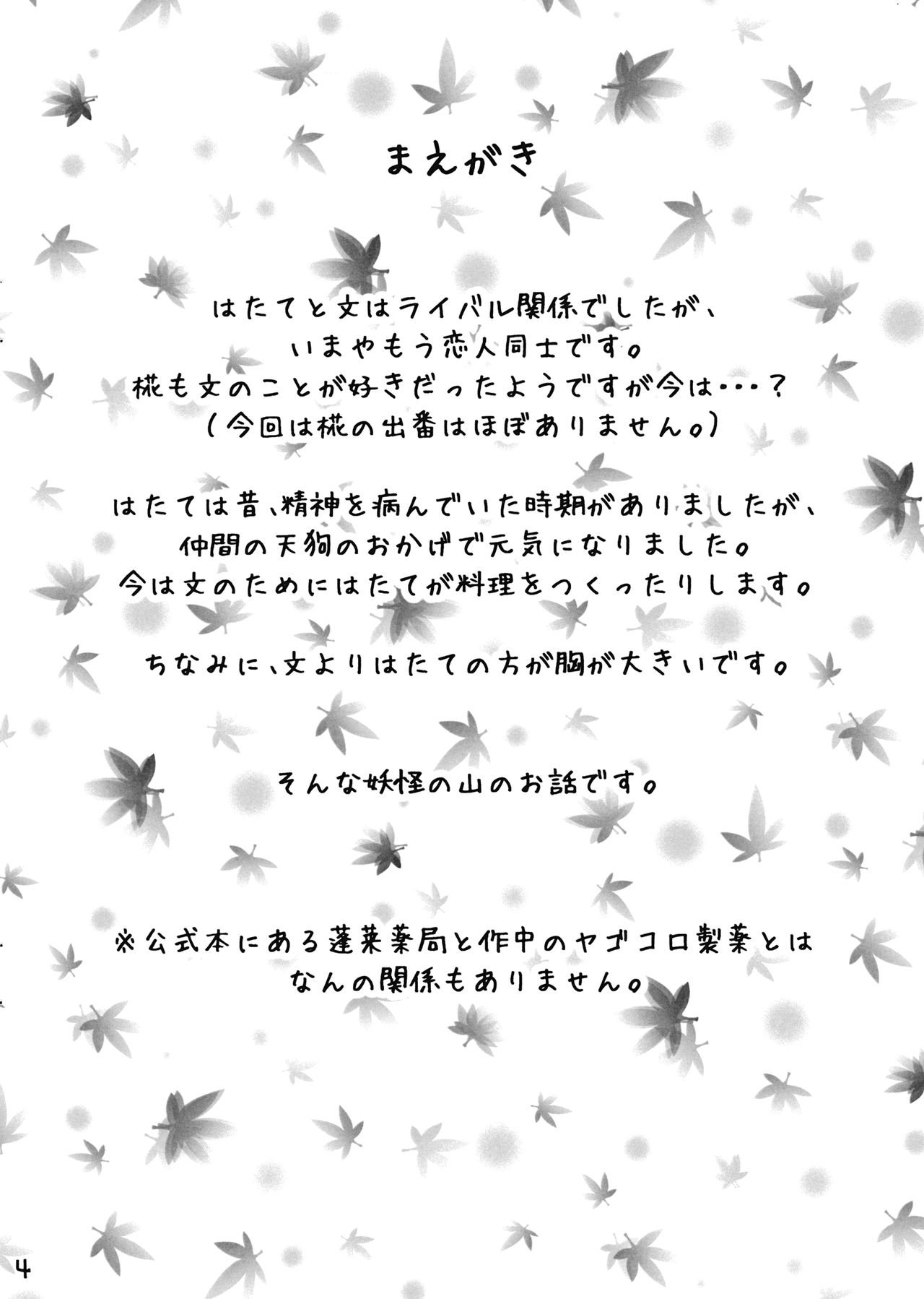 AyaHata Biyaku Report - Aya x Hata Aphrodisiac Report page 4 full