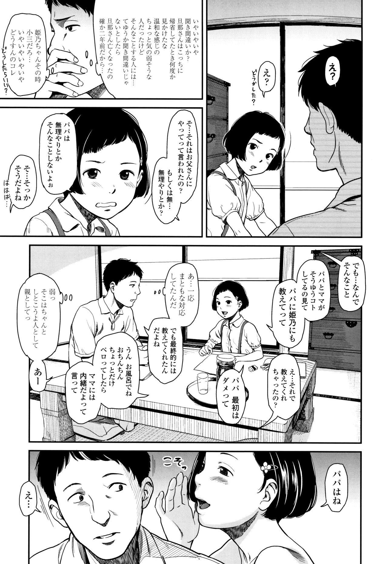 Undertow page 10 full