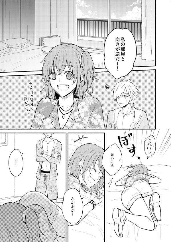 HAVE A NICE SUMMER VACATION page 3 full