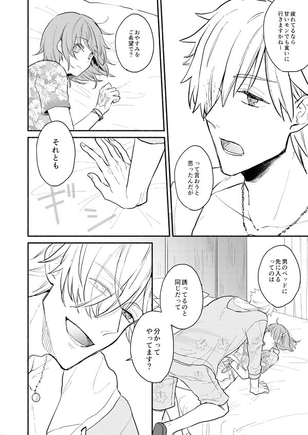 HAVE A NICE SUMMER VACATION page 4 full