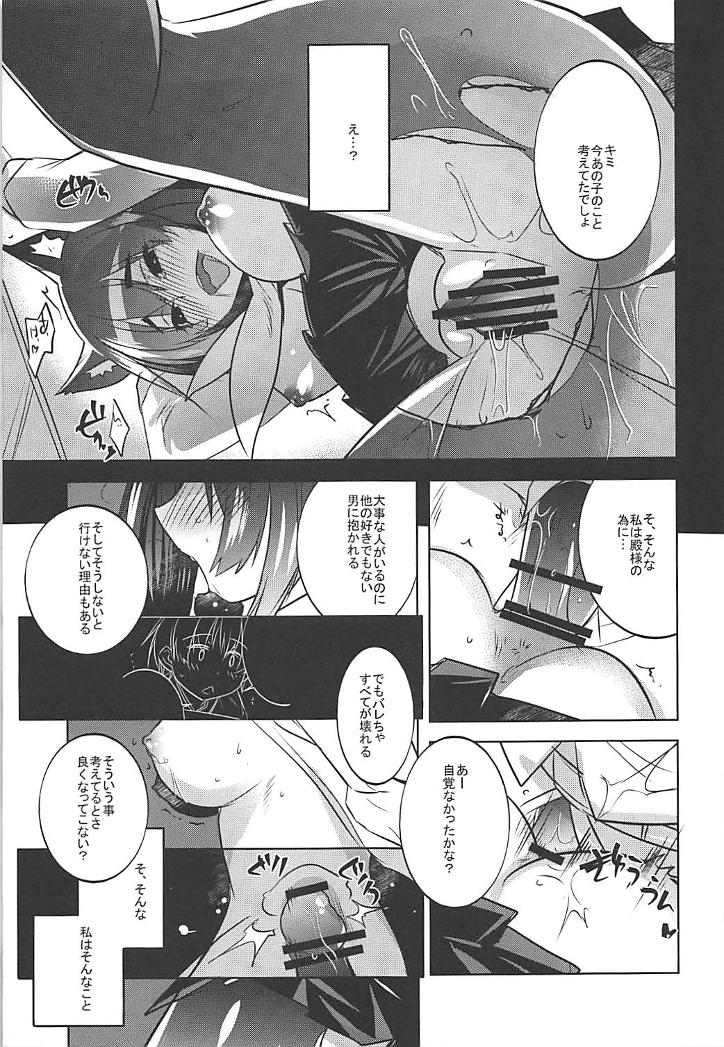 Seifuku o Moratta Yamashiro-san ga Hoka no Tono ni ◯◯◯ Sareru Hon page 10 full