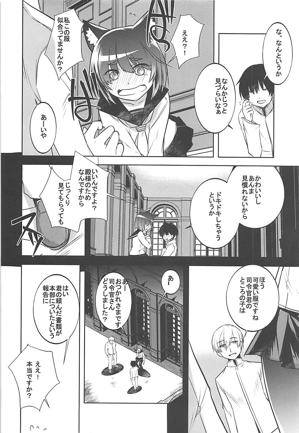 Seifuku o Moratta Yamashiro-san ga Hoka no Tono ni ◯◯◯ Sareru Hon page 3 full