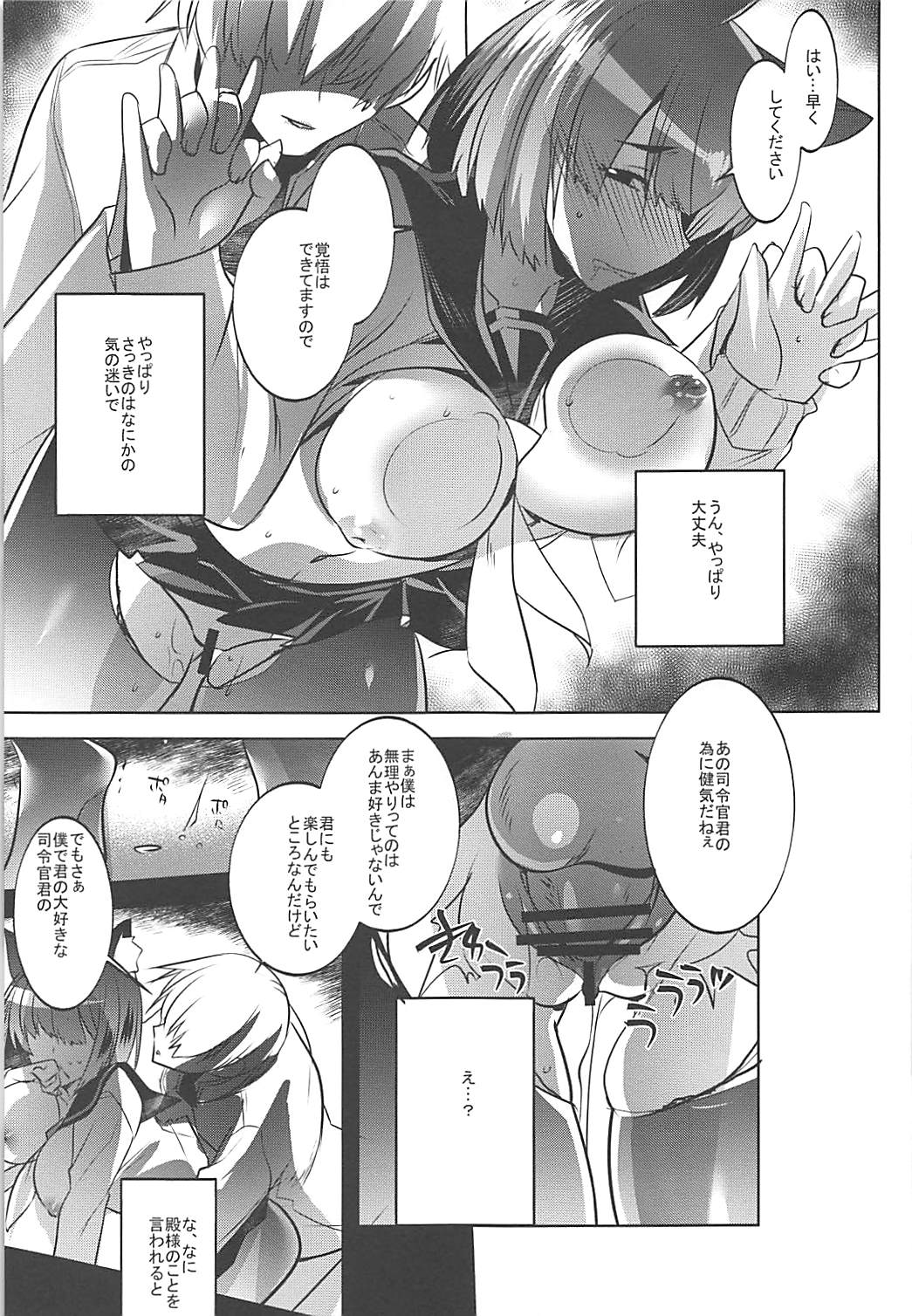 Seifuku o Moratta Yamashiro-san ga Hoka no Tono ni ◯◯◯ Sareru Hon page 8 full