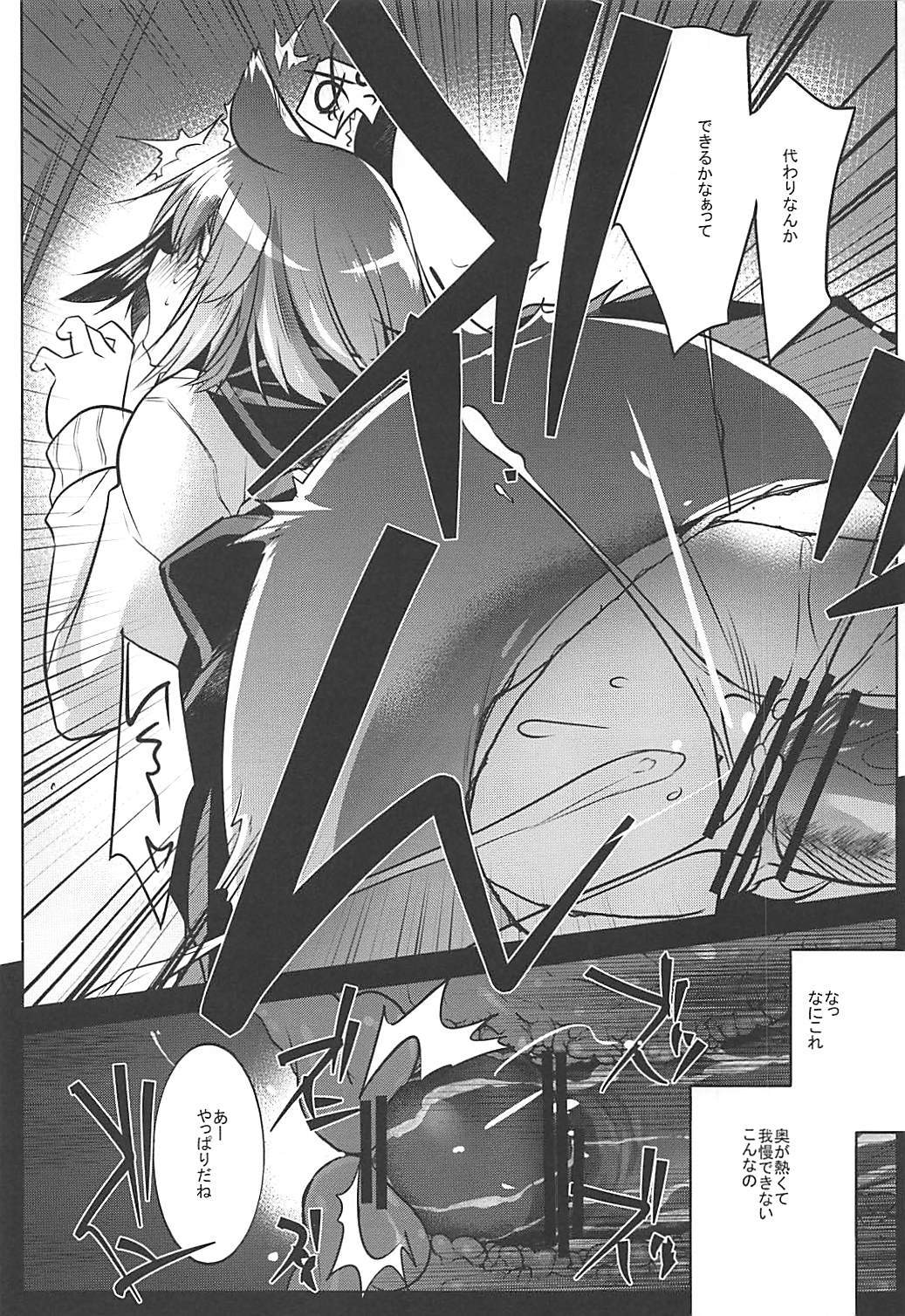 Seifuku o Moratta Yamashiro-san ga Hoka no Tono ni ◯◯◯ Sareru Hon page 9 full