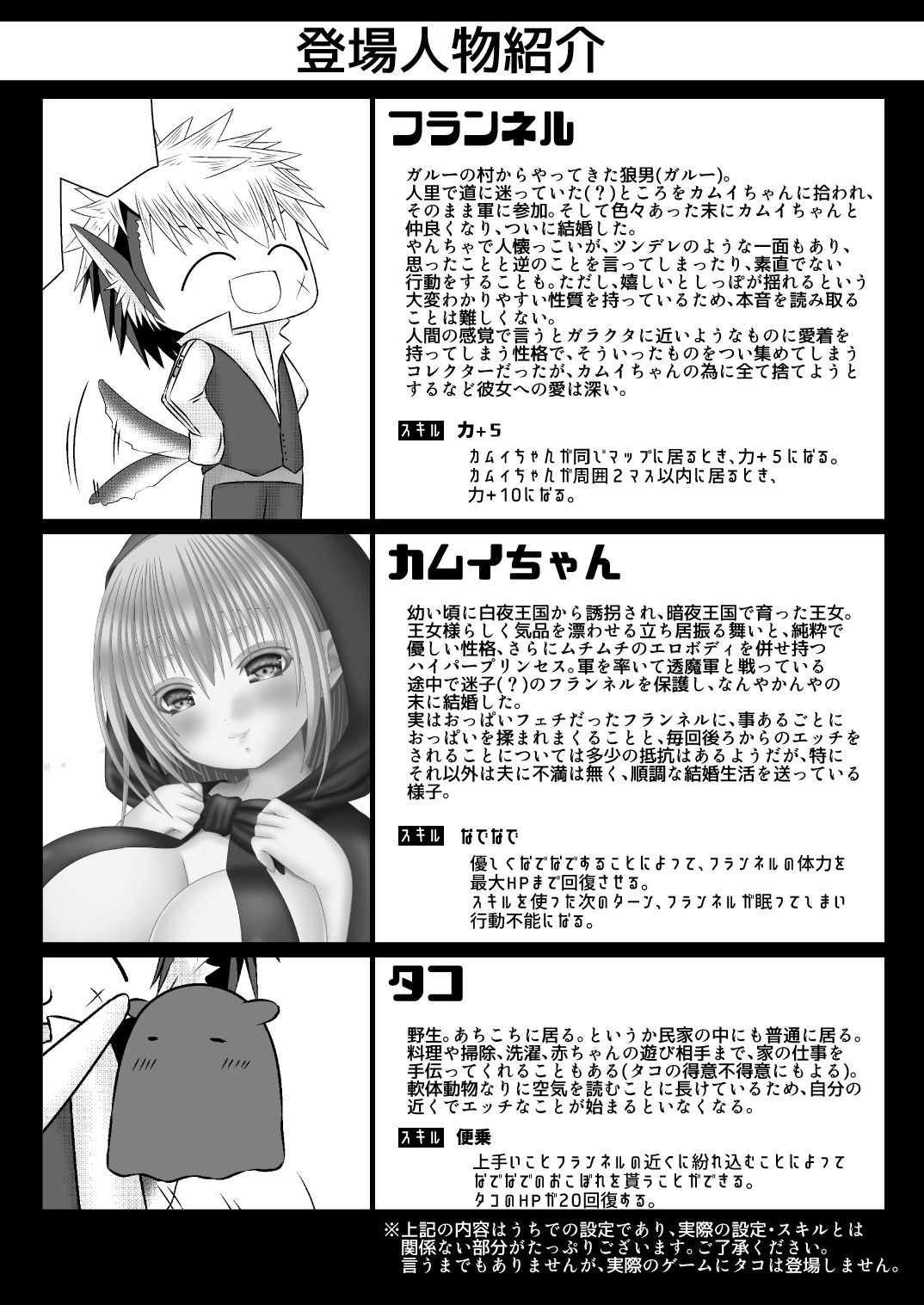 Ookami-san to Ohime-sama page 2 full