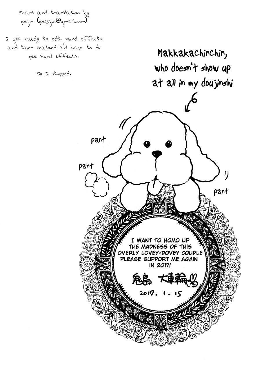 Deisui Kenkyo ni Daitan page 4 full