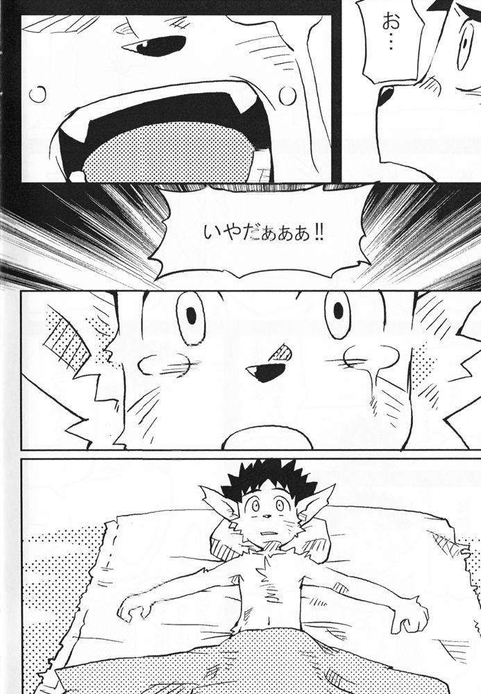 Armanis no Hon page 4 full