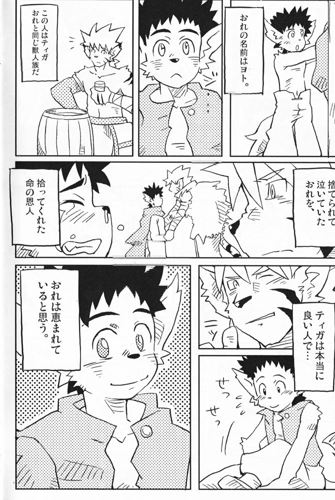 Armanis no Hon page 6 full