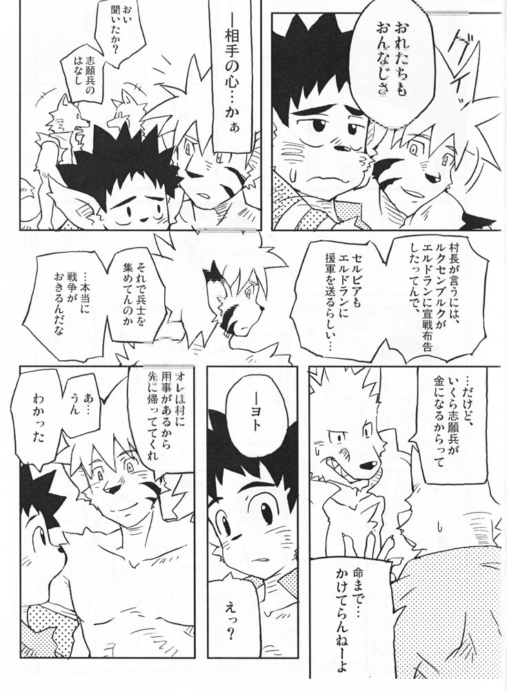 Armanis no Hon page 9 full