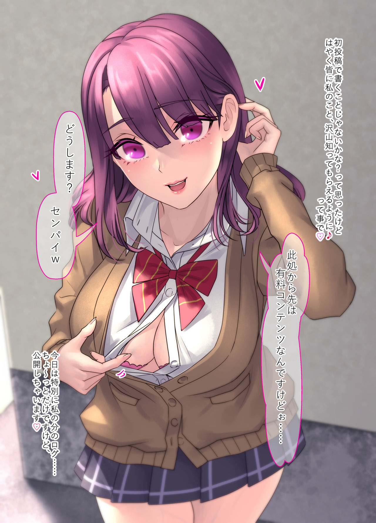 Pako ★ Log ~Houtou Joshi no Seijijou~ Volume 01 - Marin Hen page 5 full