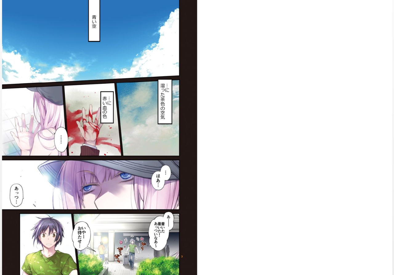 Blue blue lagoon 2 page 2 full