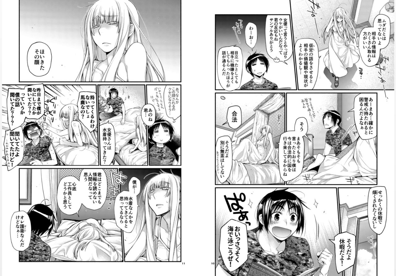 Blue blue lagoon 2 page 6 full