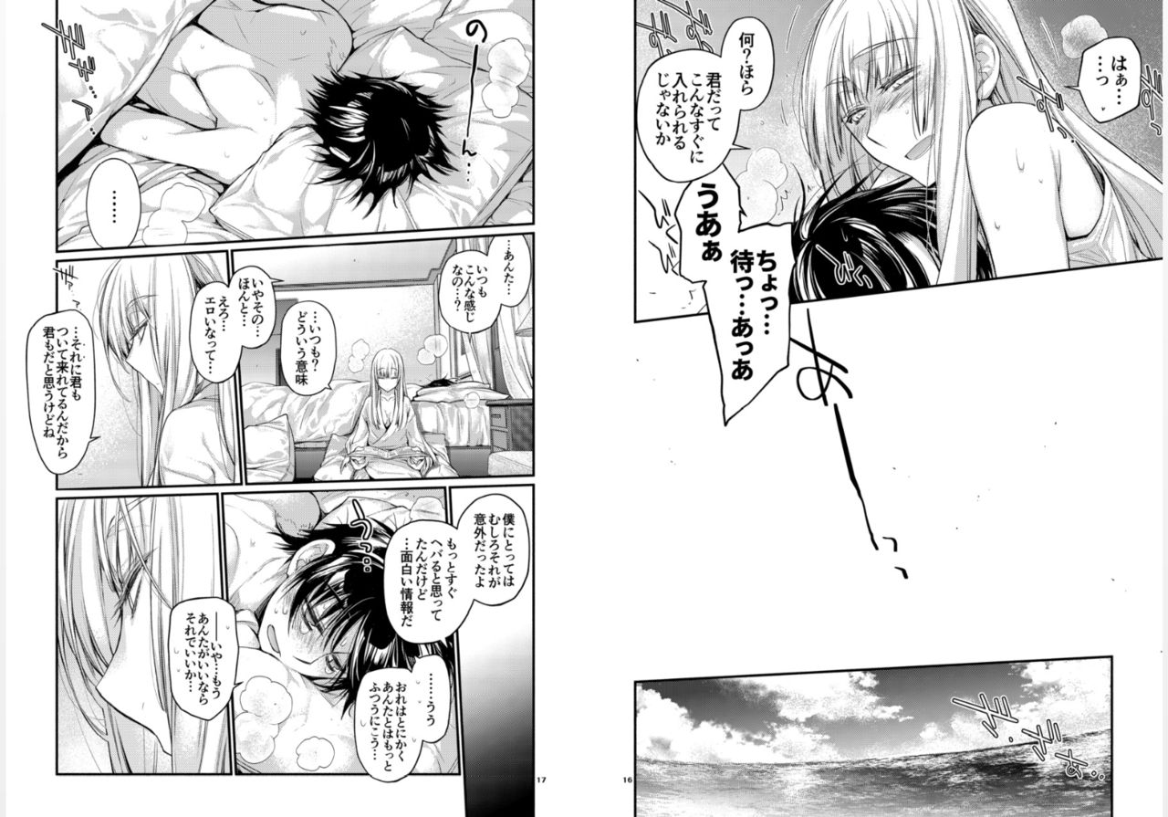 Blue blue lagoon 2 page 9 full