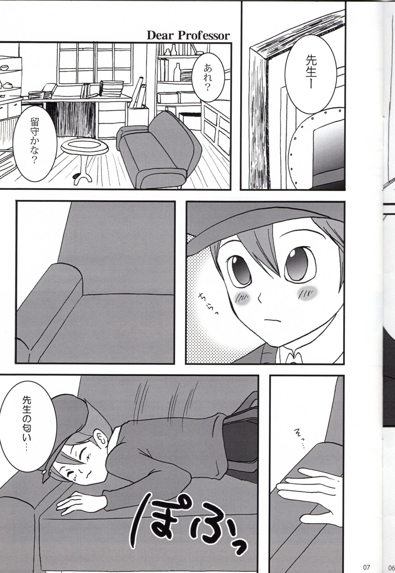 Dear Professor page 7 full