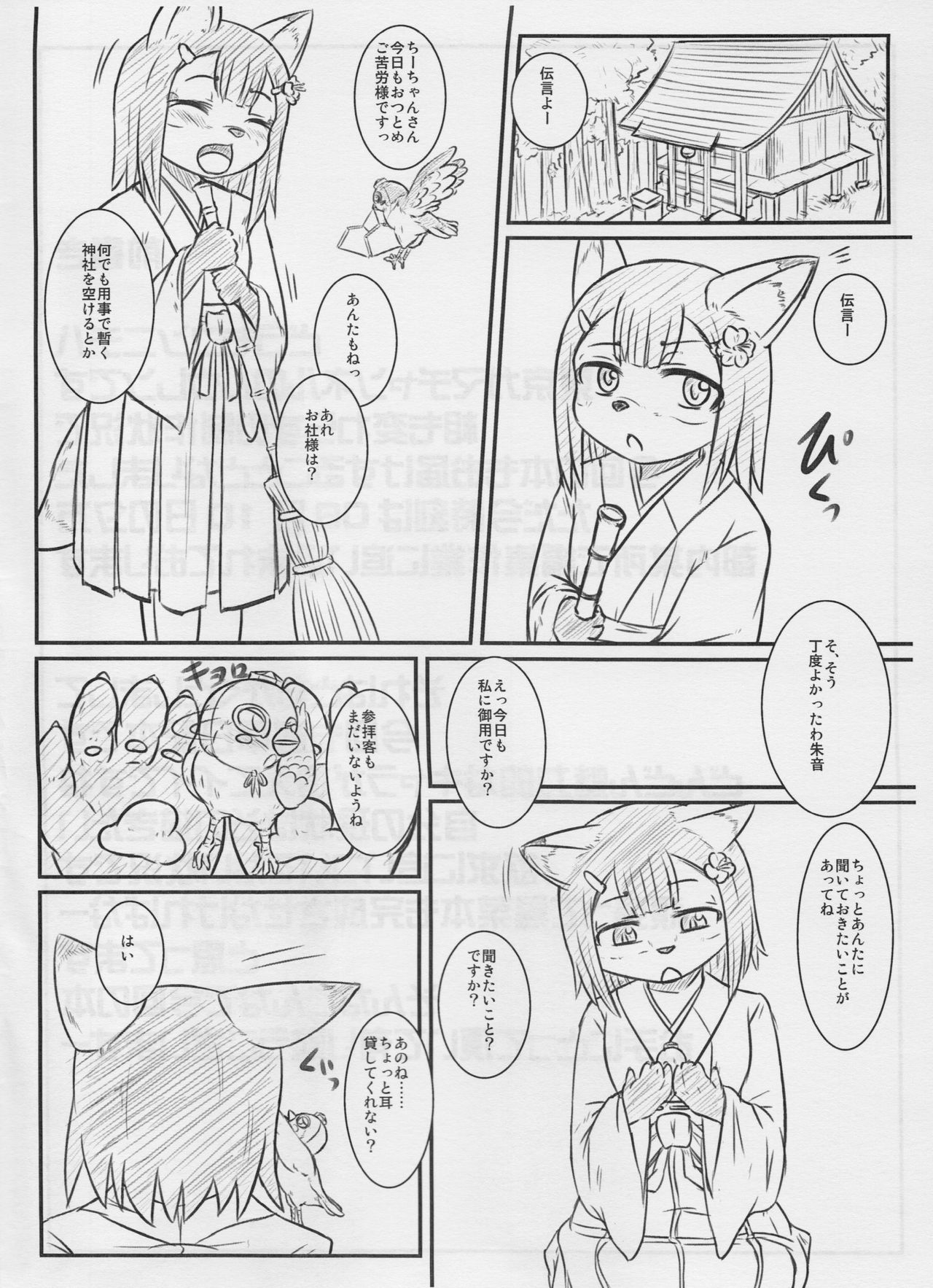 Kosuzume page 3 full