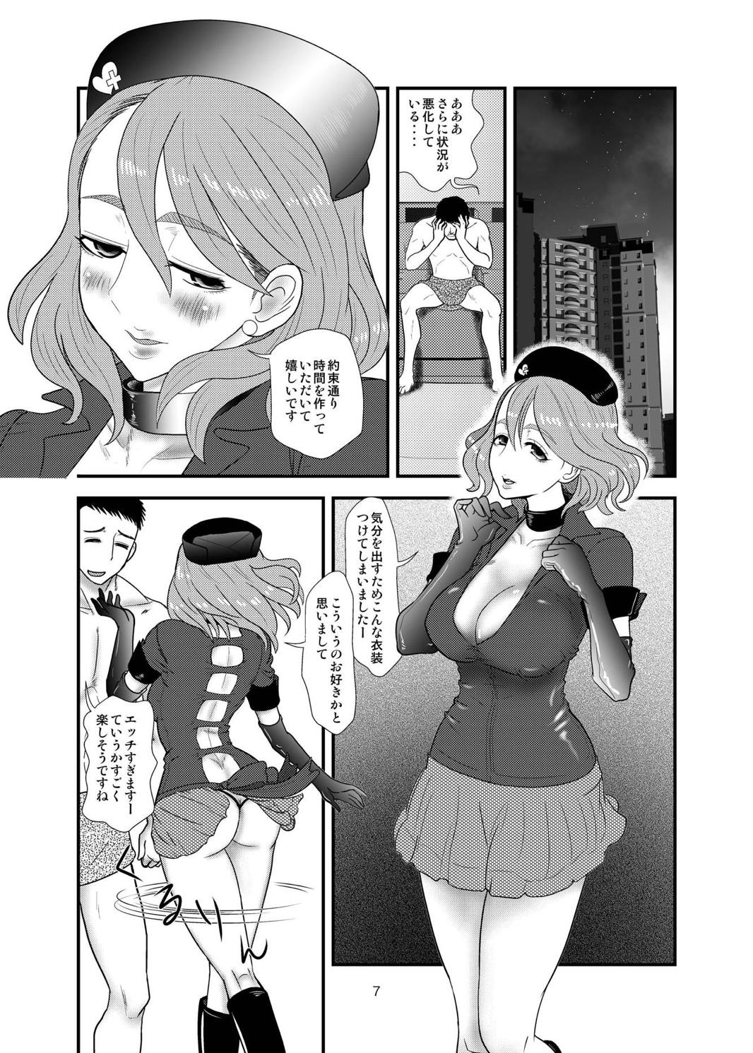 Kiyora-san no Nasugamama page 6 full