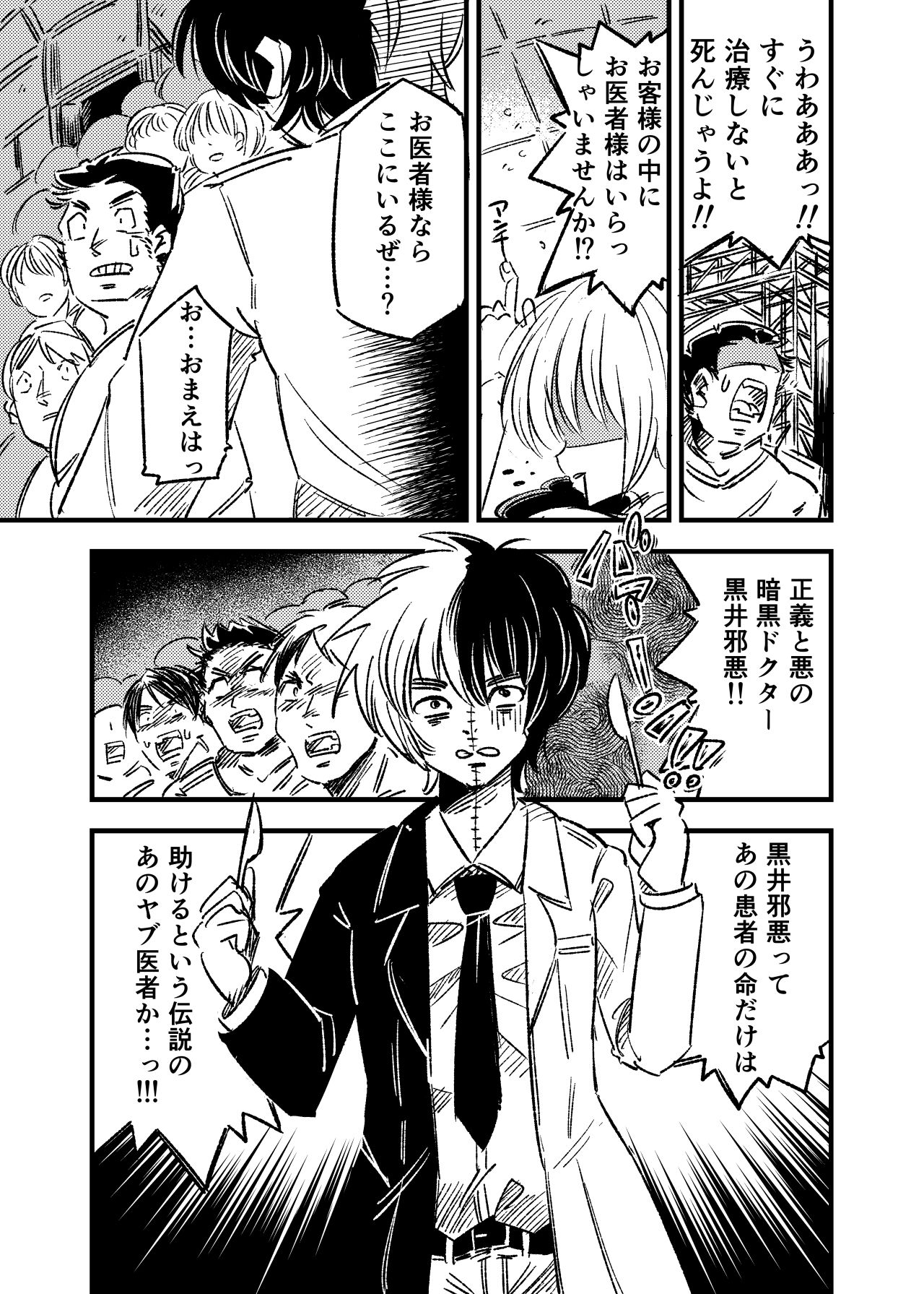 Kyouran Futanari Idol Jigoku page 4 full