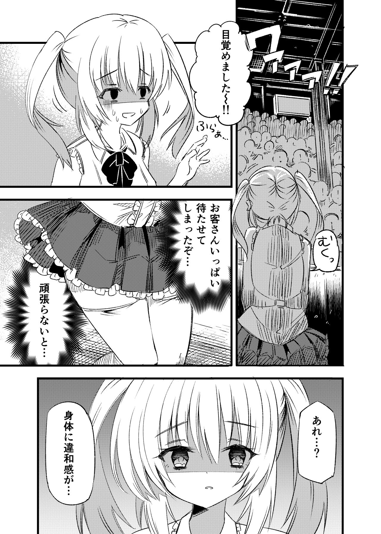 Kyouran Futanari Idol Jigoku page 6 full