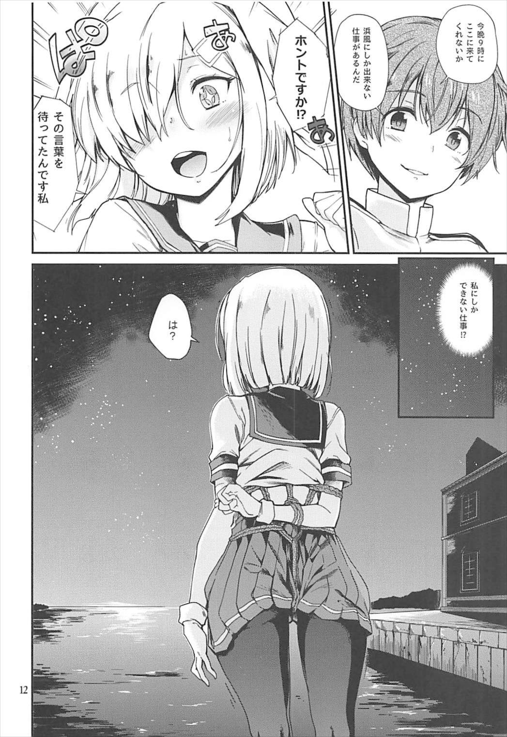 Komareru Hamakaze page 10 full