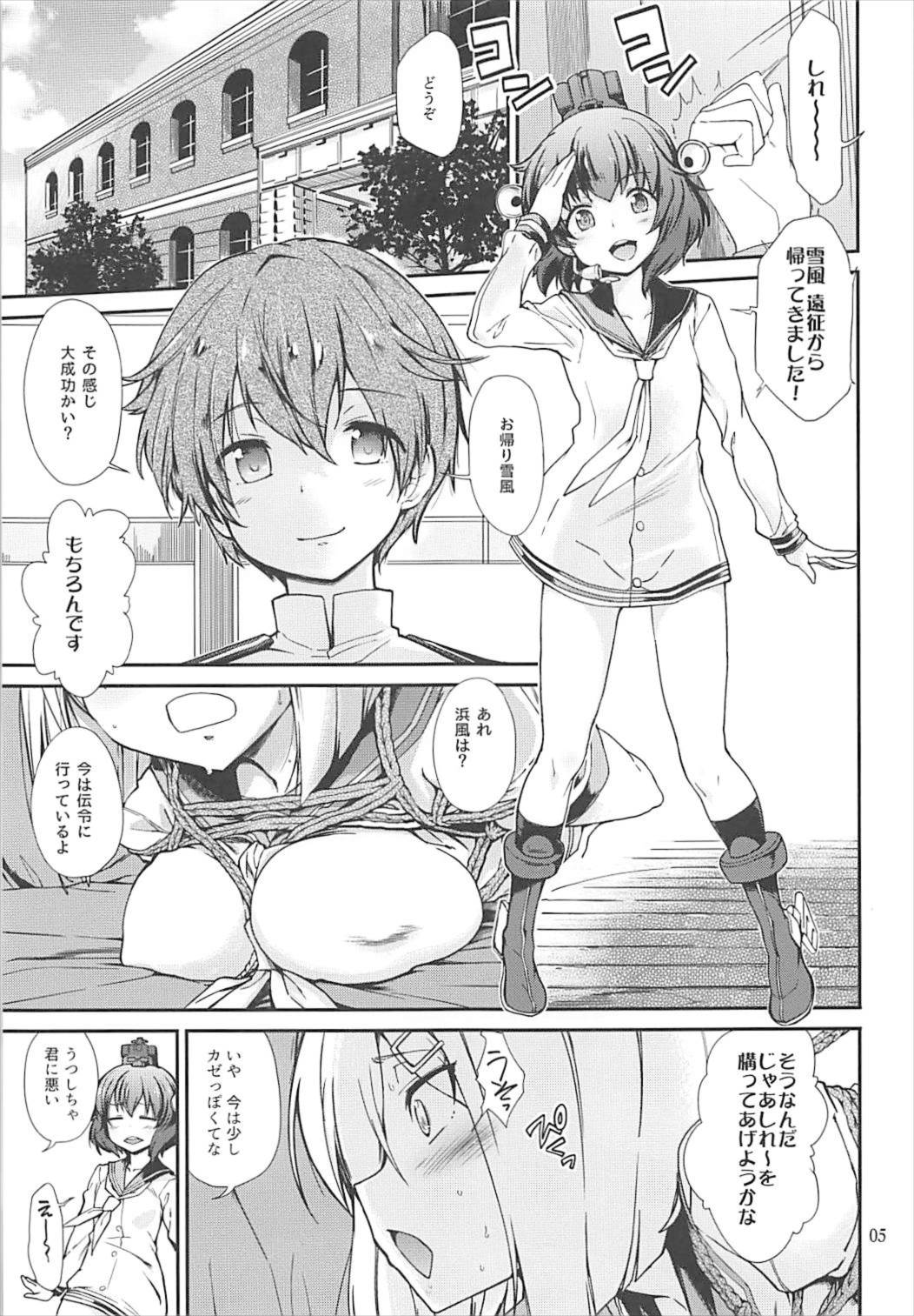 Komareru Hamakaze page 3 full
