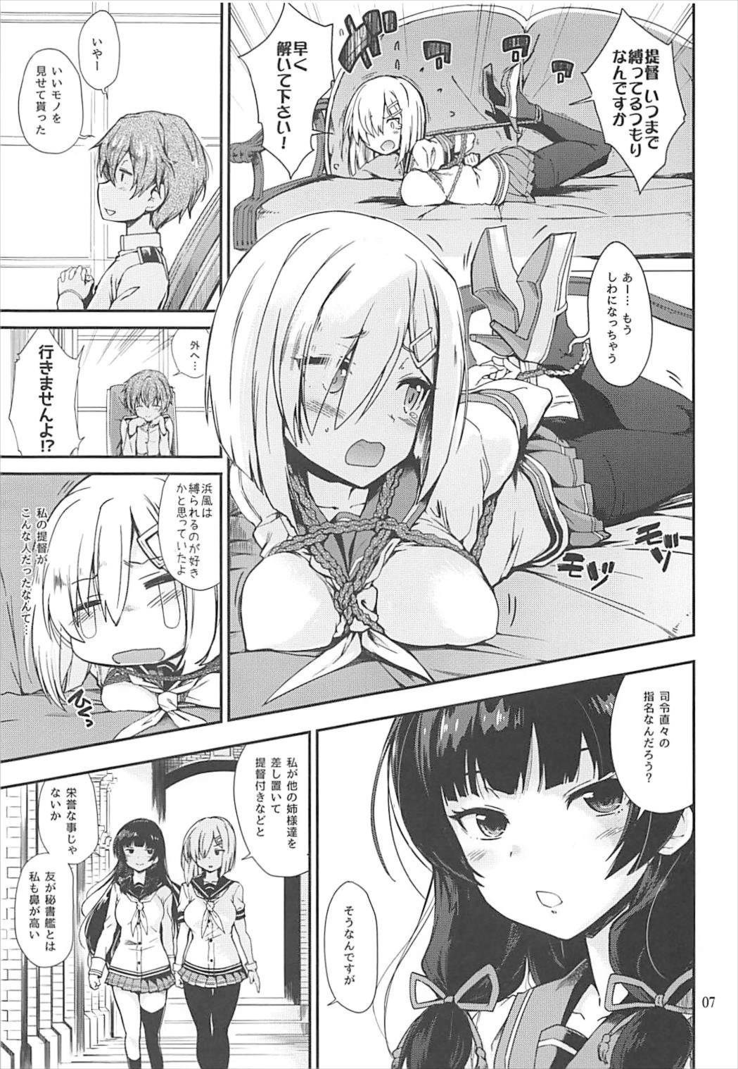Komareru Hamakaze page 5 full