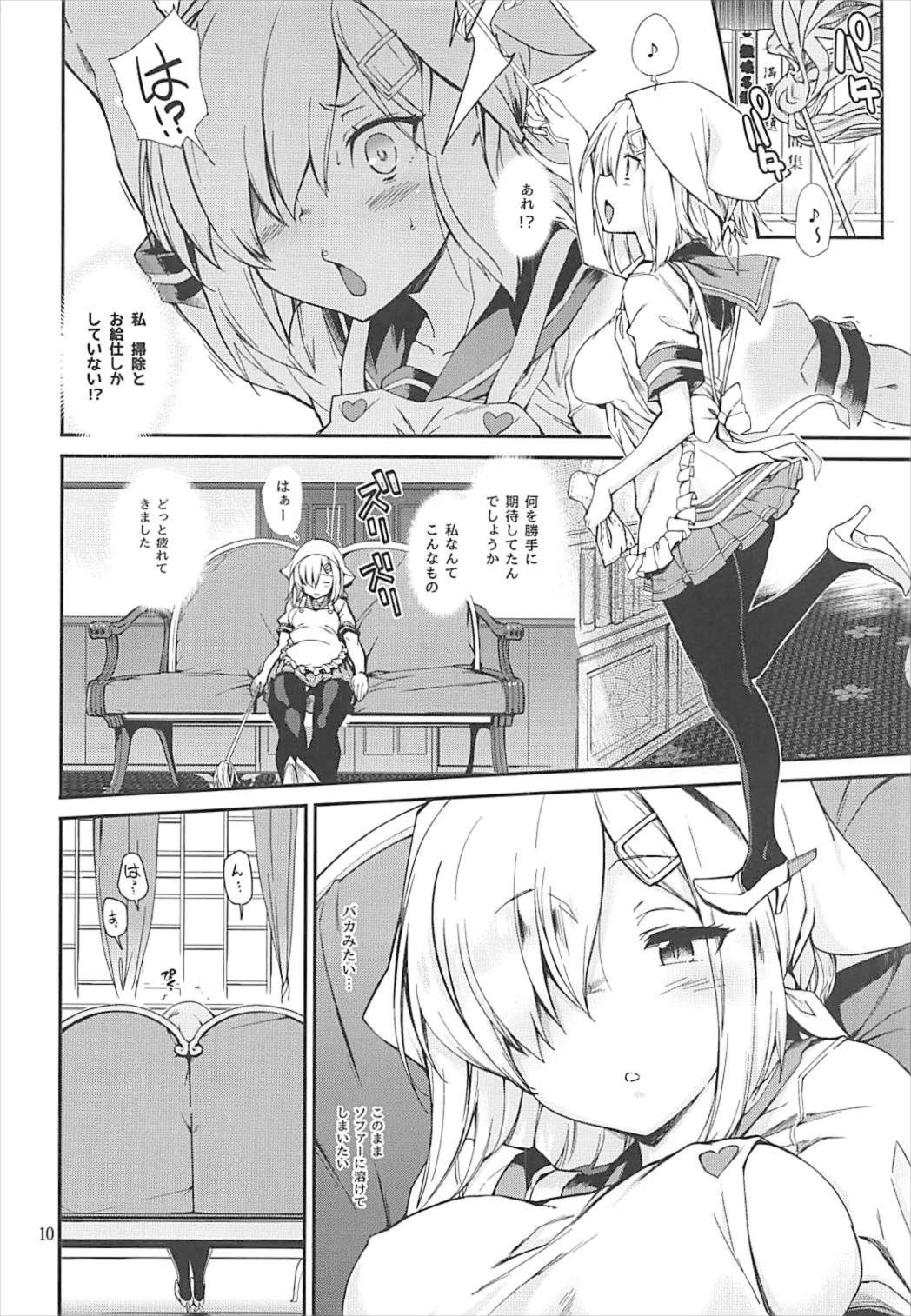 Komareru Hamakaze page 8 full