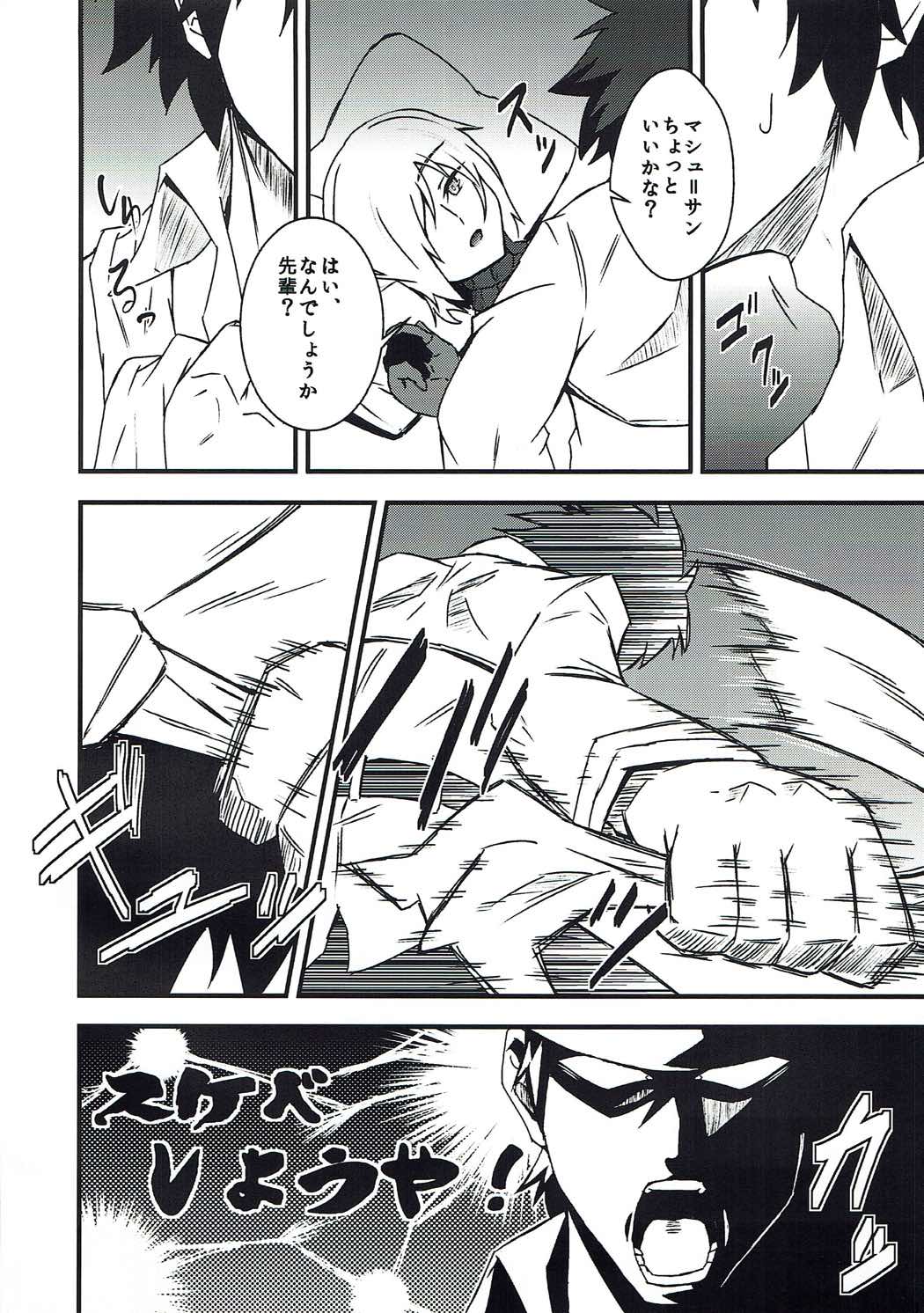 Mash Sukebe Shiyouya! page 7 full