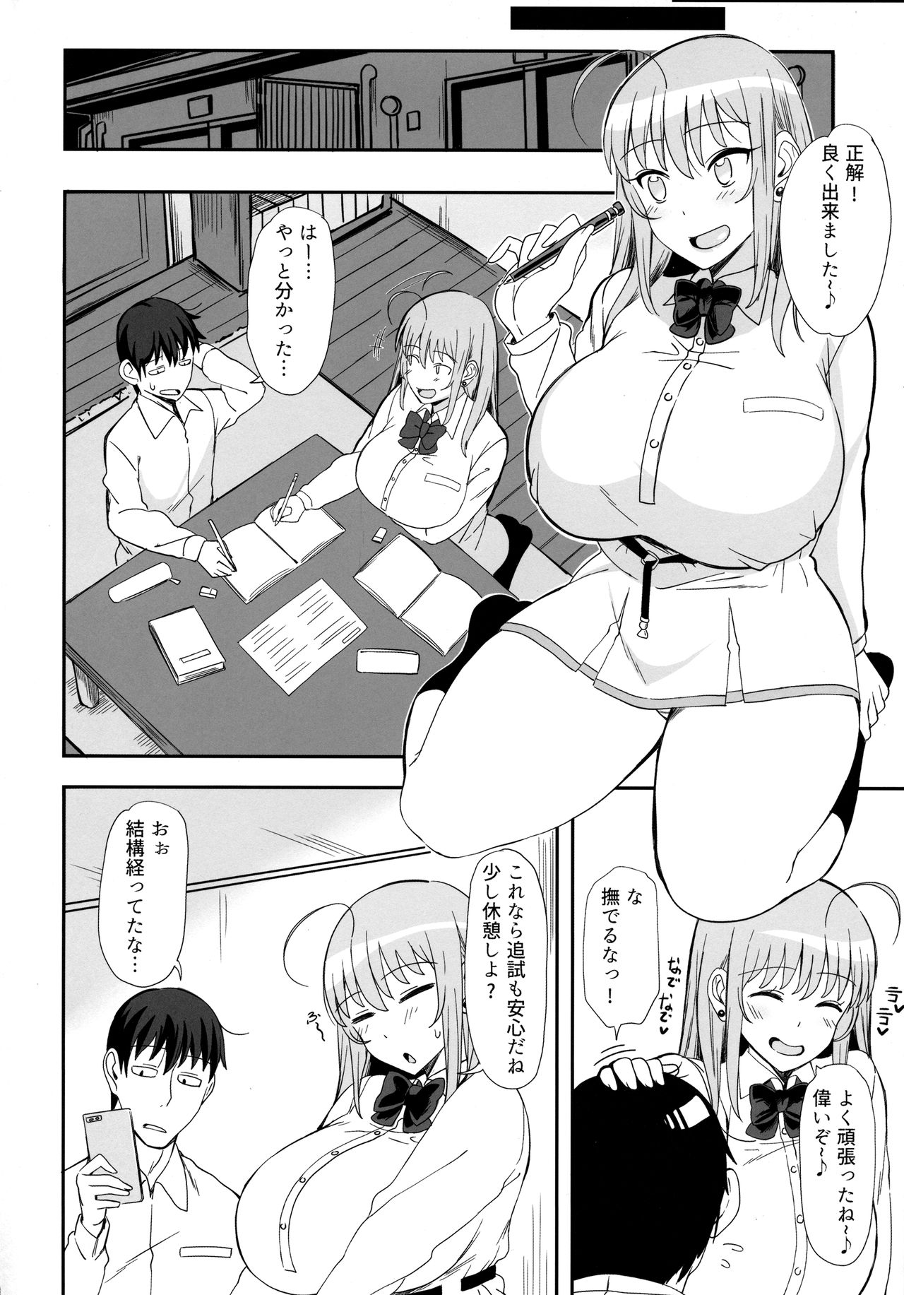 Minori Minotte. page 3 full